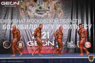 Чемпионат Московской области по бодибилдингу - 2021