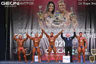 Чемпионат Московской области по бодибилдингу - 2021