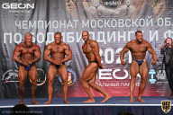 Чемпионат Московской области по бодибилдингу - 2021