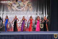 Чемпионат Московской области по бодибилдингу - 2021