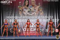 Чемпионат Московской области по бодибилдингу - 2021