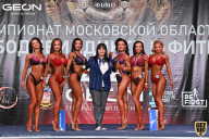 Чемпионат Московской области по бодибилдингу - 2021
