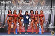 Чемпионат Московской области по бодибилдингу - 2021