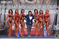 Чемпионат Московской области по бодибилдингу - 2021