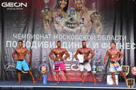 Чемпионат Московской области по бодибилдингу - 2021