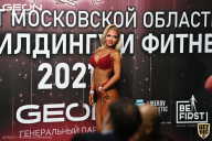 Чемпионат Московской области по бодибилдингу - 2021
