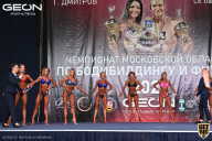 Чемпионат Московской области по бодибилдингу - 2021