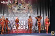 Чемпионат Московской области по бодибилдингу - 2021