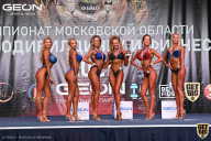 Чемпионат Московской области по бодибилдингу - 2021