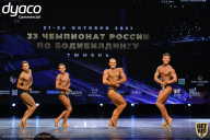 Чемпионат России по бодибилдингу - 2021
