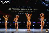Чемпионат России по бодибилдингу - 2021