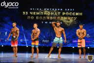 Чемпионат России по бодибилдингу - 2021