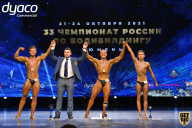 Чемпионат России по бодибилдингу - 2021