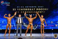 Чемпионат России по бодибилдингу - 2021