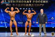 Чемпионат России по бодибилдингу - 2021