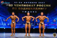 Чемпионат России по бодибилдингу - 2021