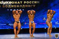 Чемпионат России по бодибилдингу - 2021