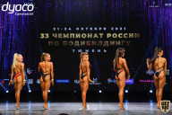 Чемпионат России по бодибилдингу - 2021