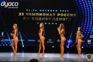 Чемпионат России по бодибилдингу - 2021
