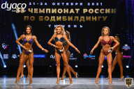 Чемпионат России по бодибилдингу - 2021
