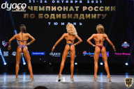 Чемпионат России по бодибилдингу - 2021