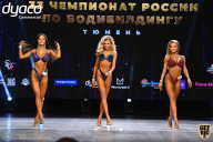 Чемпионат России по бодибилдингу - 2021