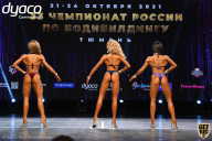 Чемпионат России по бодибилдингу - 2021