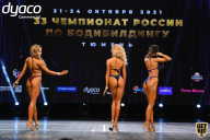 Чемпионат России по бодибилдингу - 2021