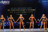 Чемпионат России по бодибилдингу - 2021