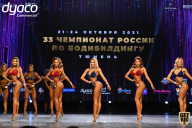 Чемпионат России по бодибилдингу - 2021