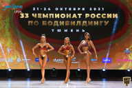 Чемпионат России по бодибилдингу - 2021