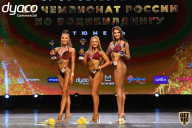 Чемпионат России по бодибилдингу - 2021