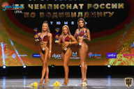 Чемпионат России по бодибилдингу - 2021