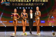Чемпионат России по бодибилдингу - 2021