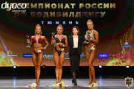 Чемпионат России по бодибилдингу - 2021