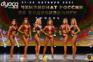 Чемпионат России по бодибилдингу - 2021