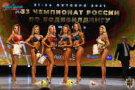 Чемпионат России по бодибилдингу - 2021