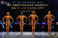 Чемпионат России по бодибилдингу - 2021