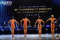 Чемпионат России по бодибилдингу - 2021