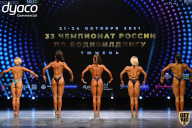 Чемпионат России по бодибилдингу - 2021