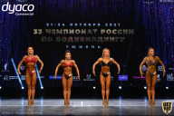 Чемпионат России по бодибилдингу - 2021