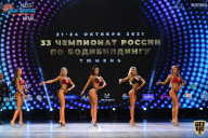 Чемпионат России по бодибилдингу - 2021