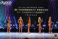 Чемпионат России по бодибилдингу - 2021