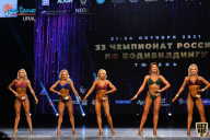 Чемпионат России по бодибилдингу - 2021