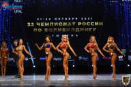 Чемпионат России по бодибилдингу - 2021