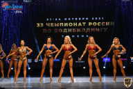 Чемпионат России по бодибилдингу - 2021