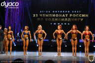 Чемпионат России по бодибилдингу - 2021