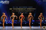 Чемпионат России по бодибилдингу - 2021
