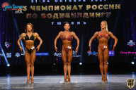 Чемпионат России по бодибилдингу - 2021