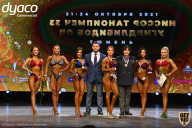 Чемпионат России по бодибилдингу - 2021